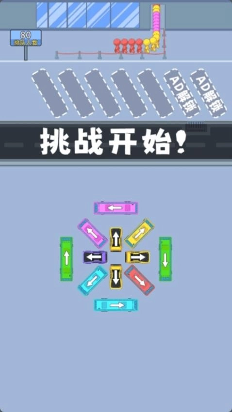 黄金停车位游戏图2