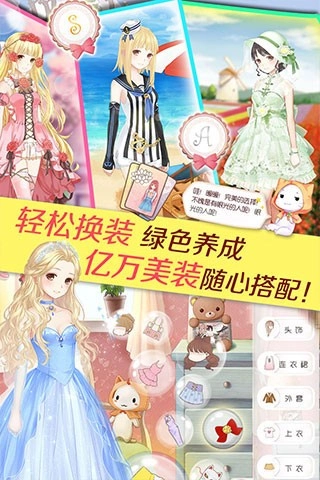 暖暖环游世界游戏(4)