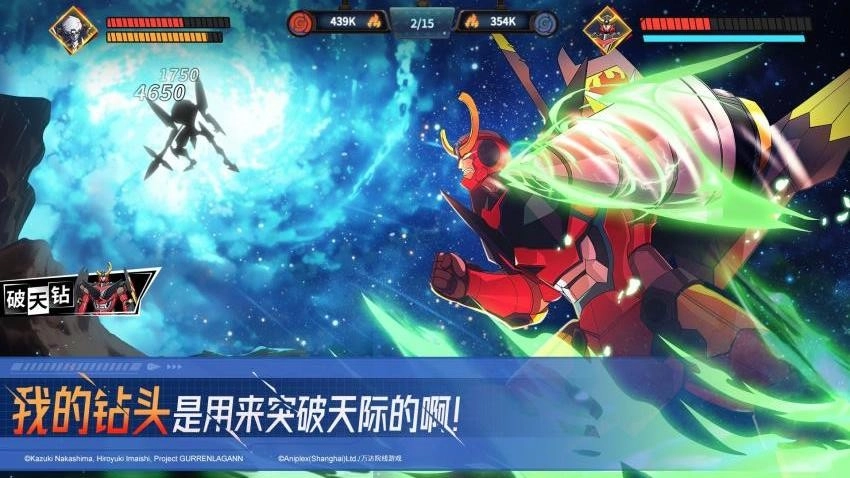 天元突破红莲螺岩游戏正版图5