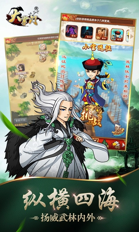 大掌门截图2