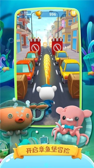 海底小纵队快乐酷跑免费原版图1