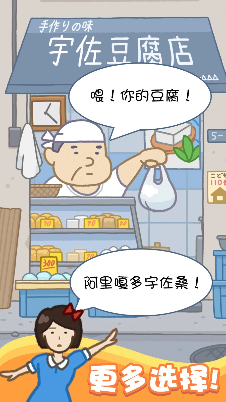 存活60秒游戏绿色版图3