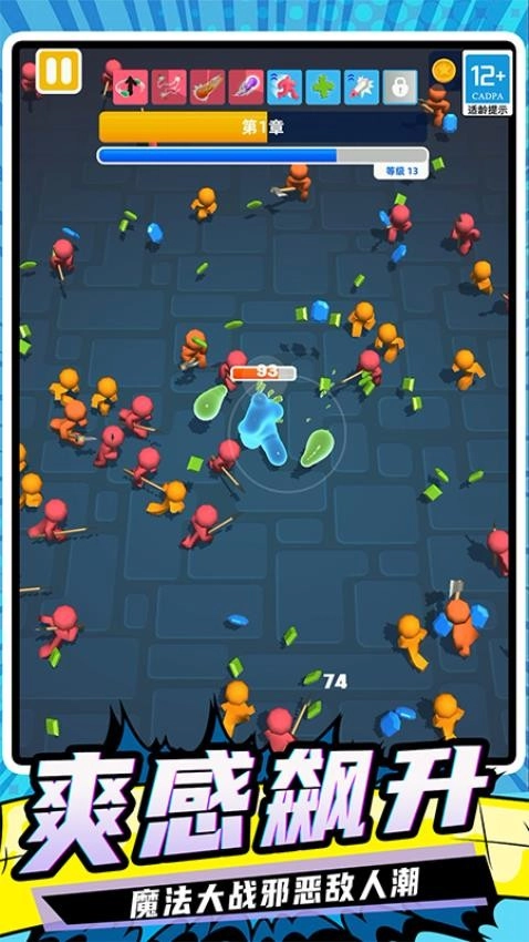 粘液怪物游戏图2