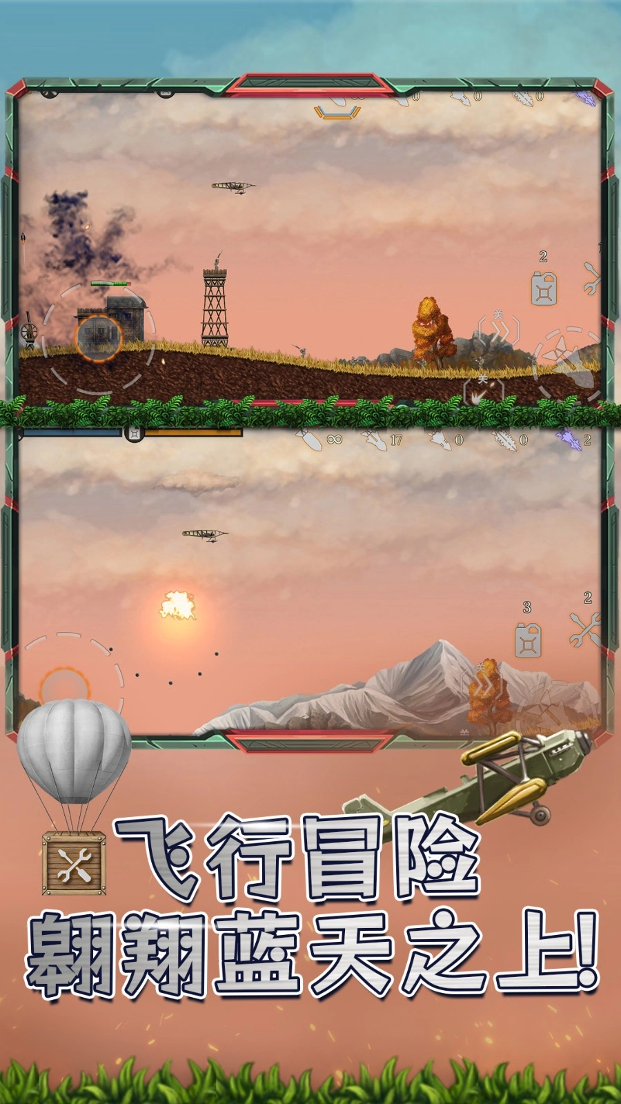 猎空直升机直装游戏版图5