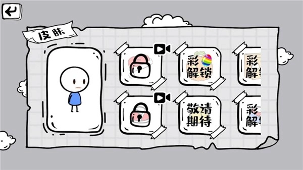 脑洞人大冒险游戏(2)