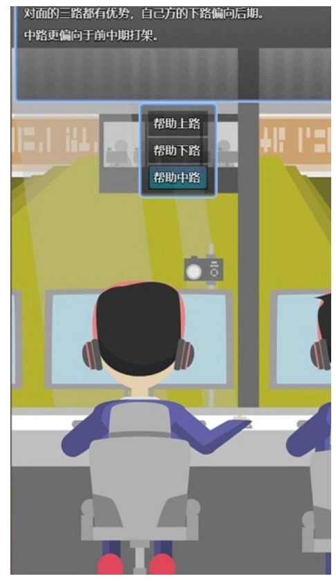 电竞之路游戏图1