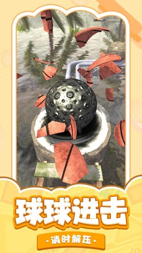 球球一跳到底游戏图2