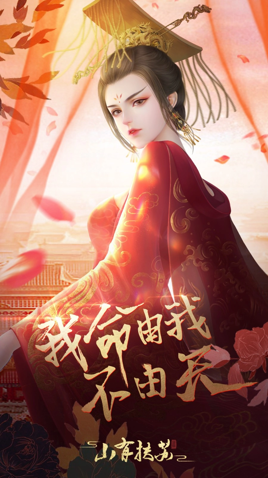 山有扶苏游戏(3)