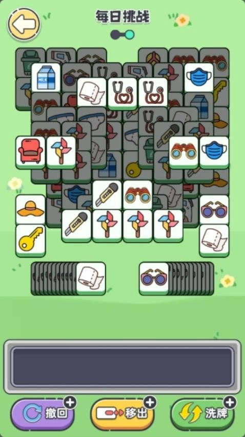 消除不开心游戏图3