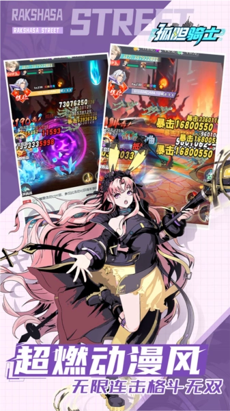 孤胆骑士游戏图4