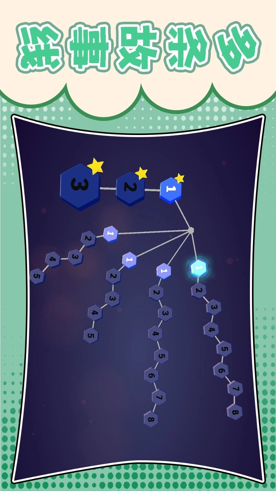 梦幻跑酷团游戏图5