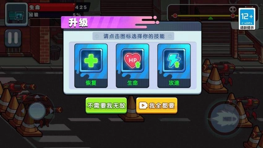 地下城市冒险游戏图2