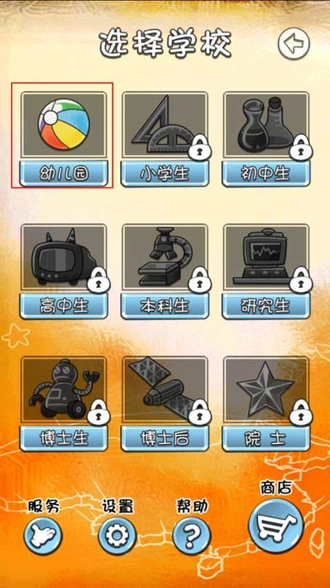 天朝教育委员会游戏(4)