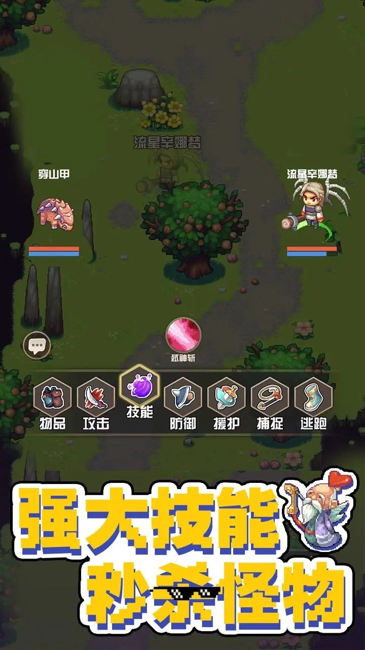 西游荣耀官方版图2
