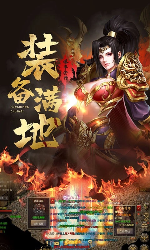 凤凰传奇游戏(2)
