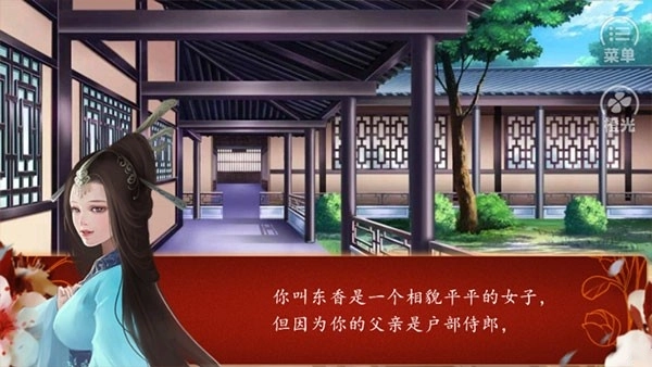 后宫三千人图2