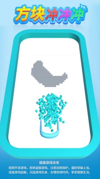 方块冲冲冲游戏2