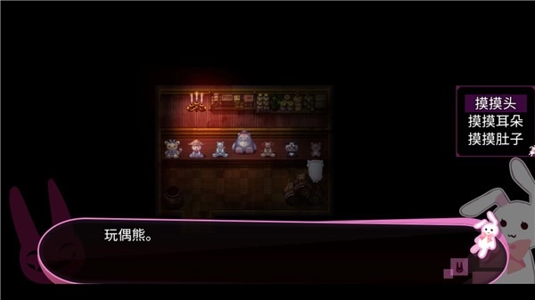 喵可莉的兔玩偶图3