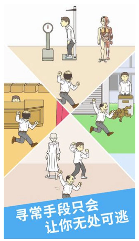 我要翘课2游戏2