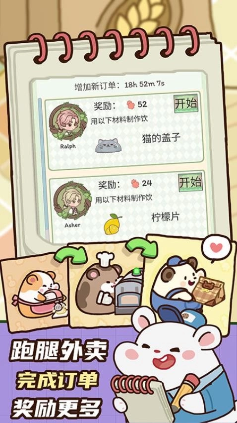 吃货夜市小镇游戏(4)