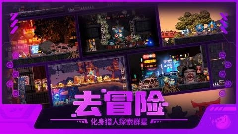 喵星猎人游戏图5