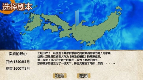 战国之雄3游戏