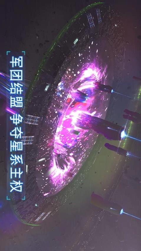 无尽银河游戏截图2
