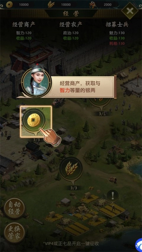 帝王时代游戏(2)