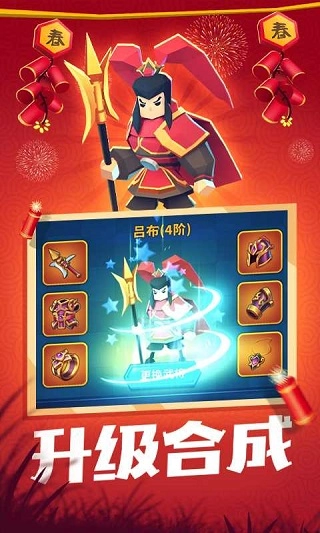 一起来打架最新免费版图1