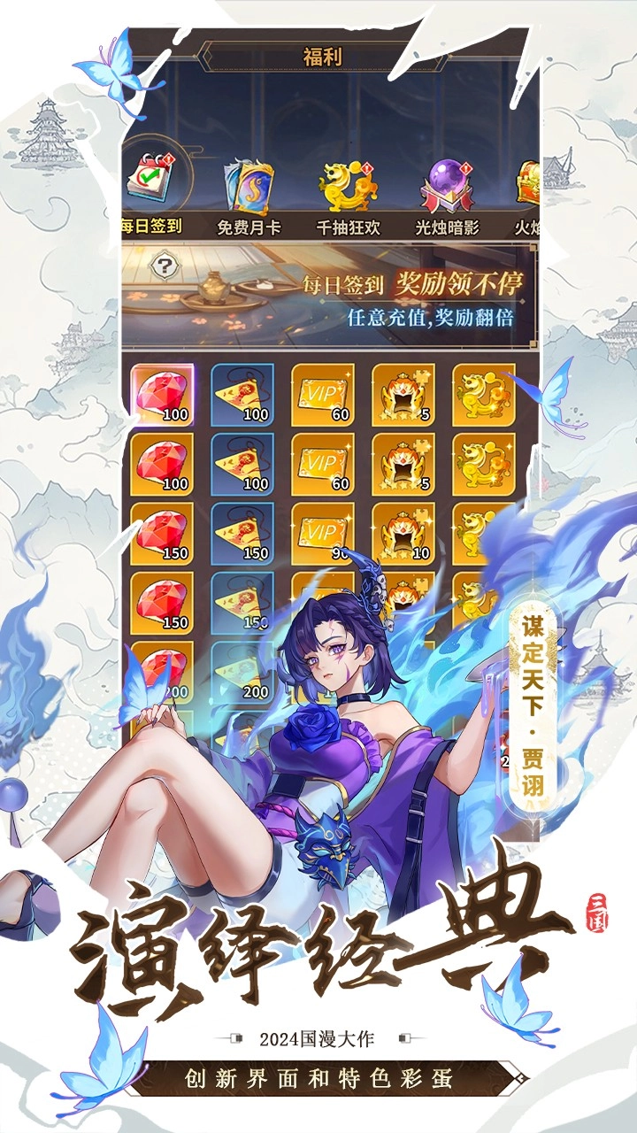 天下争霸三国志原版(3)