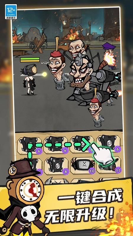 马桶人大冲关(3)