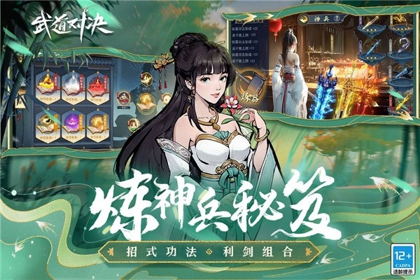 武道对决(5)