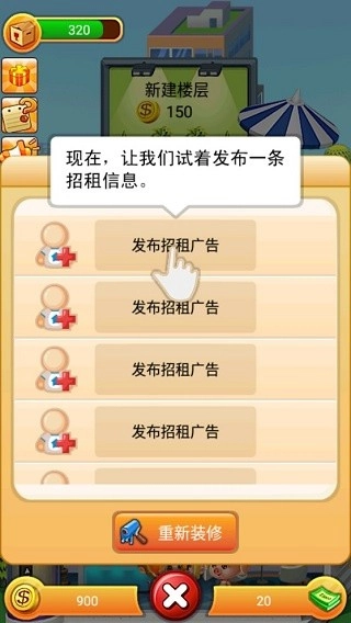 欢乐盖大楼游戏2