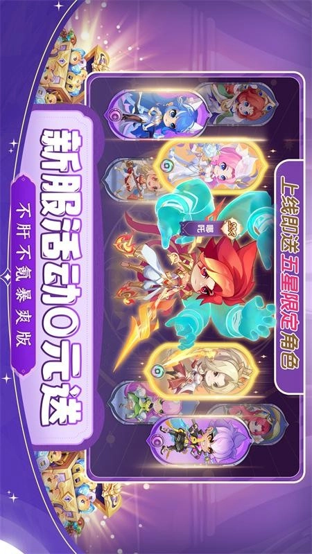 小小仙王通用版(5)