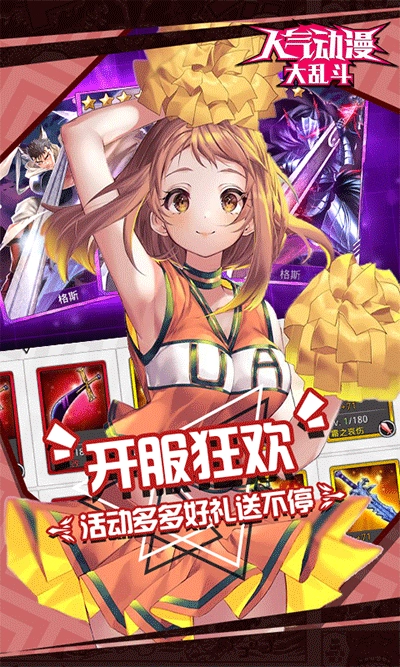 人气动漫大乱斗游戏无广告版(3)