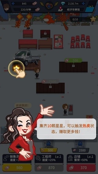 传奇汽车公司游戏3