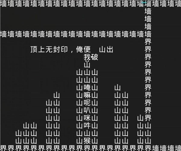 知识就是力量游戏图3