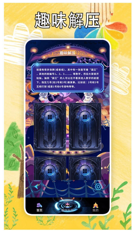 解压消一消游戏图4