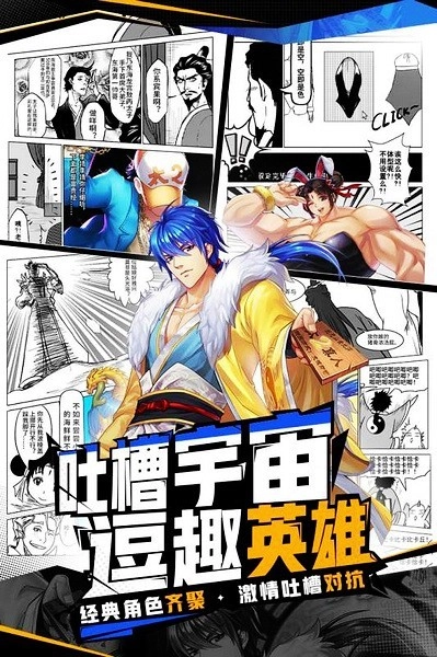 十万个冷笑话手机版图4