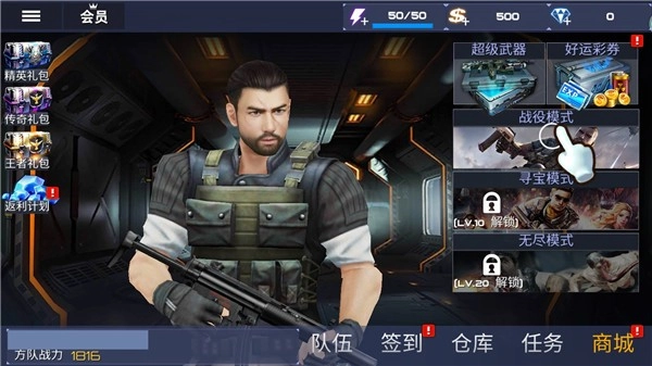 致命火线之佣兵传奇游戏(1)