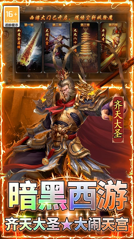 王者之剑2游戏(3)