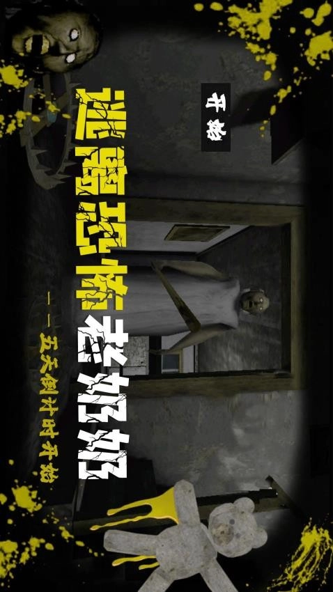 绝境勇者地牢逃生手游直装版图1