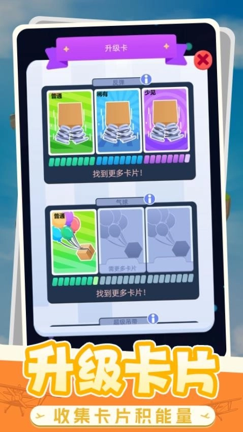 冒险家乐园游戏图3