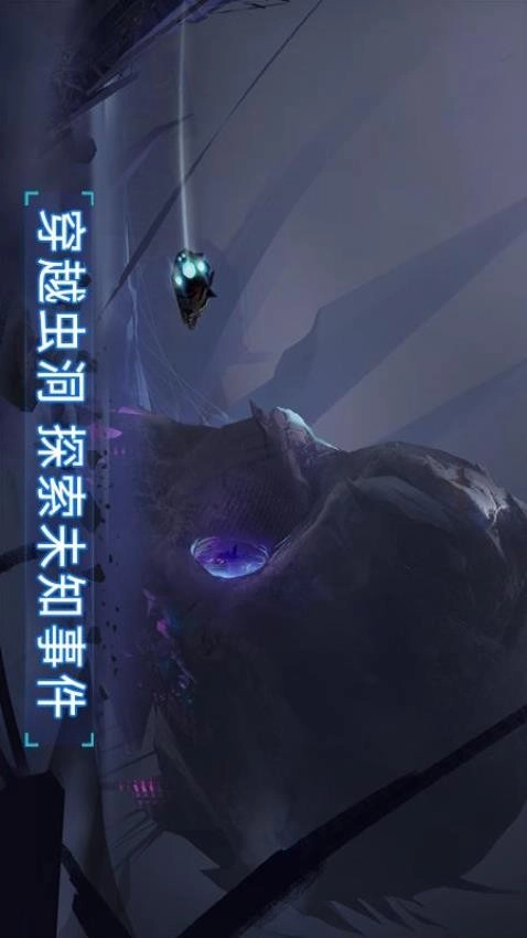 无尽银河游戏截图3