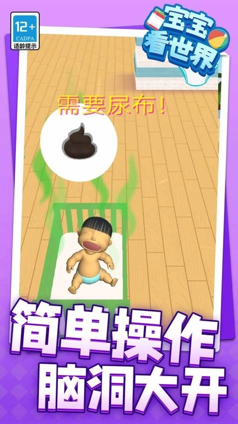 宝宝看世界游戏(3)