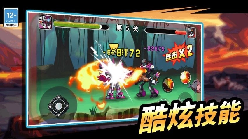 机甲冒险王游戏截图4