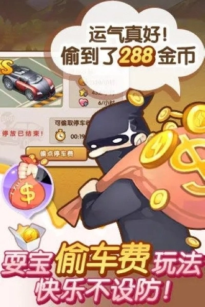 全民小镇游戏