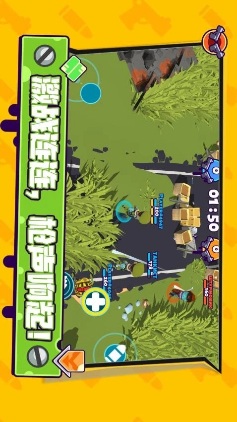 城市终极冒险游戏-图4