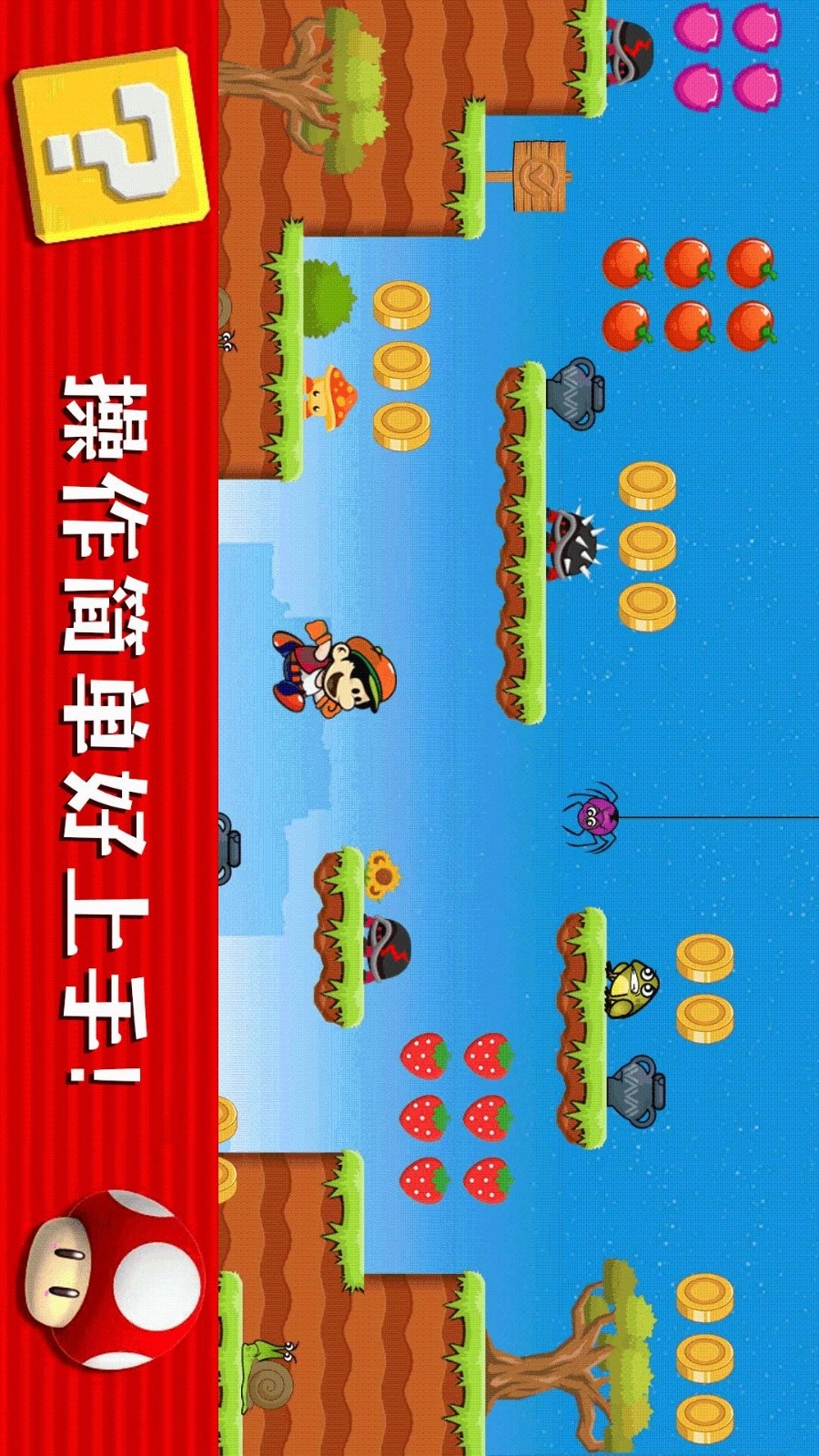 酷跑大挑战游戏