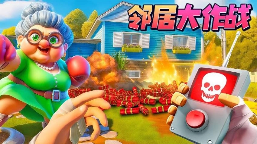 游戏截图